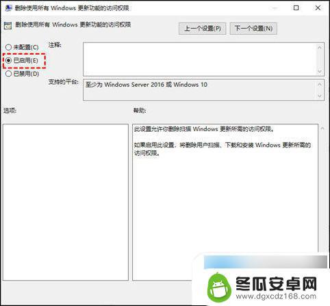 我的手机怎么把设置关了 win10自动更新关闭方法