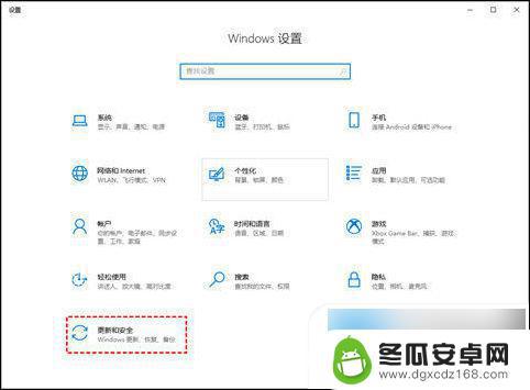 我的手机怎么把设置关了 win10自动更新关闭方法