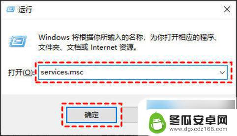 我的手机怎么把设置关了 win10自动更新关闭方法