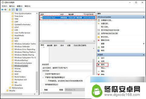 我的手机怎么把设置关了 win10自动更新关闭方法