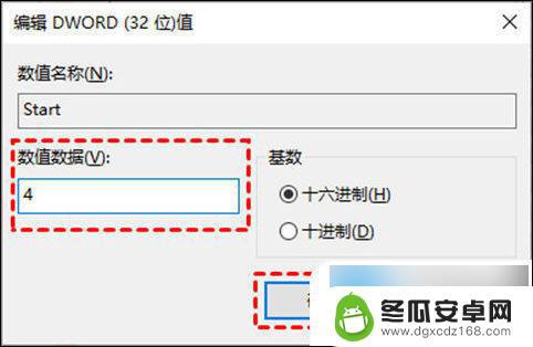 我的手机怎么把设置关了 win10自动更新关闭方法