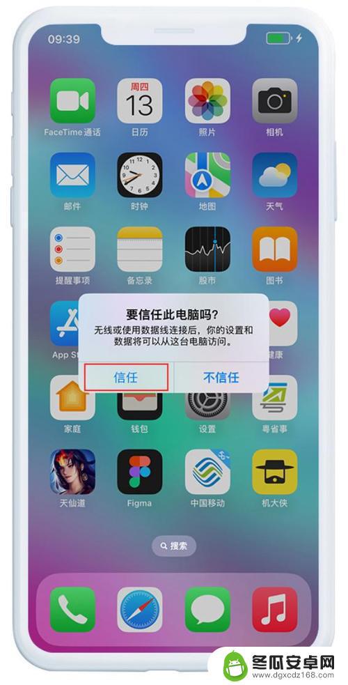 苹果手机如何安装爱苏助手 爱思助手在iPhone上安装方法