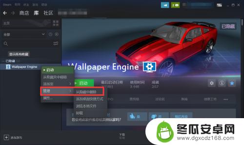 steam被隐藏的游戏怎么调出来 steam隐藏游戏重新发售