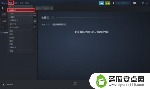 steam被隐藏的游戏怎么调出来 steam隐藏游戏重新发售