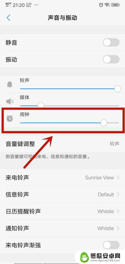 手机闹钟怎么设置皮肤 手机闹钟铃声怎么调节