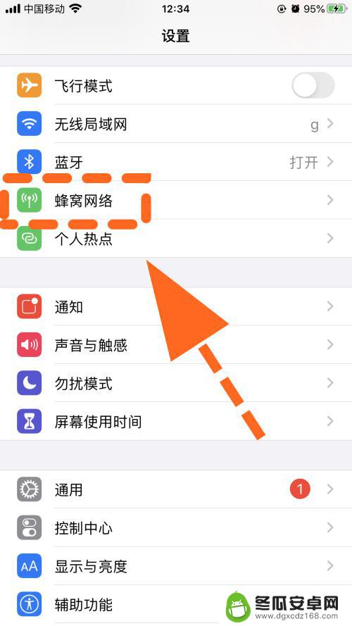 如何关闭lt苹果手机 怎样取消iPhone LTE信号栏显示