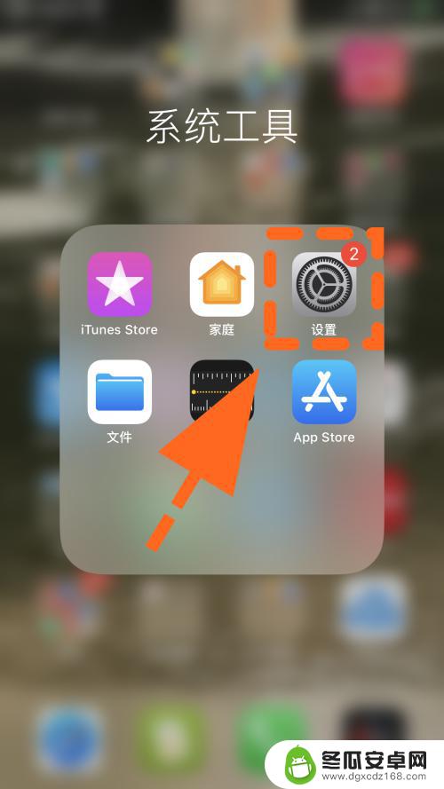 如何关闭lt苹果手机 怎样取消iPhone LTE信号栏显示