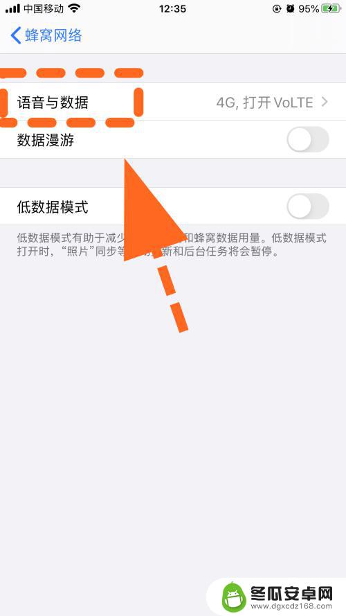 如何关闭lt苹果手机 怎样取消iPhone LTE信号栏显示