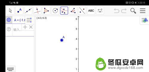 手机怎么画双曲线 GeoGebra安卓版双曲线绘制方法