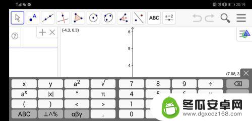 手机怎么画双曲线 GeoGebra安卓版双曲线绘制方法