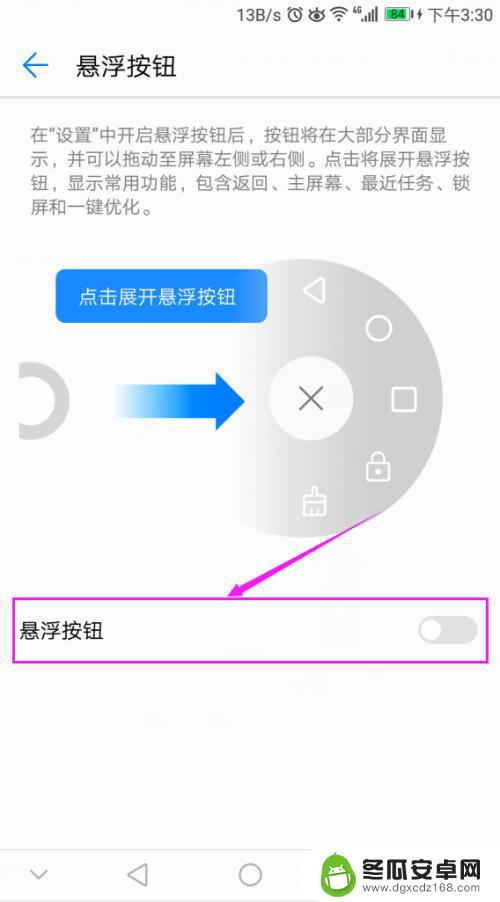 安卓手机怎么设置浮标 华为手机悬浮按钮怎么打开