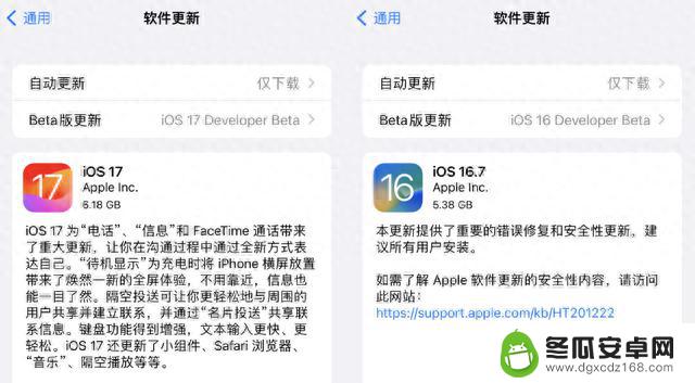 iOS 17.0 正式版已发布，这些机型不再支持