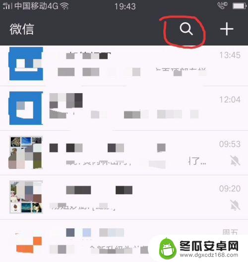 手机公众号如何交水费 如何通过微信公众号缴纳水费