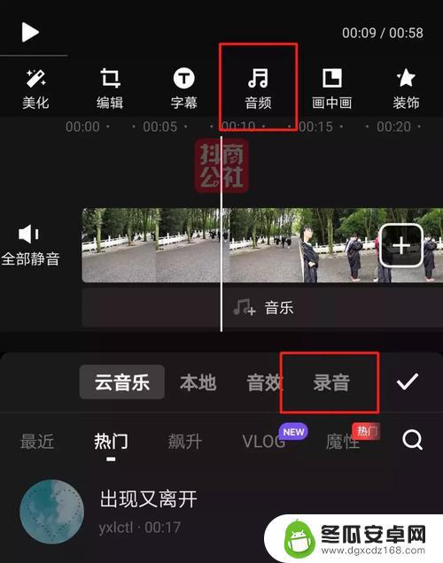 录音怎么放上抖音(录音怎么放上抖音音乐)