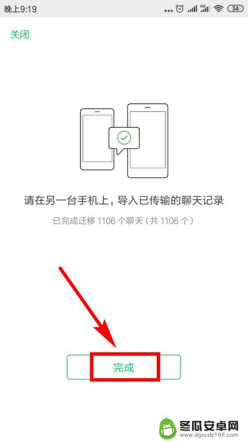 手机微信换手机怎么转移聊天记录 微信聊天记录如何备份到新手机