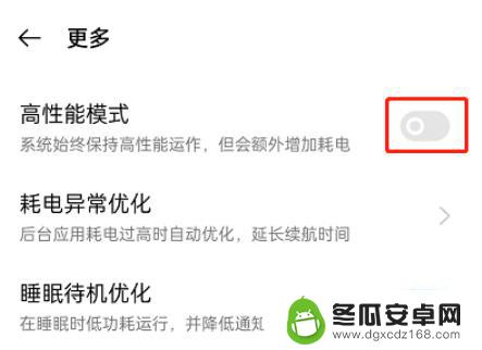 oppo手机配置低怎么调高 OPPO手机高性能模式的开启方法