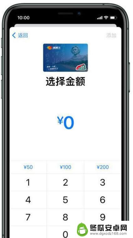 在苹果手机怎么安装门禁卡 iPhone 13门禁卡添加步骤