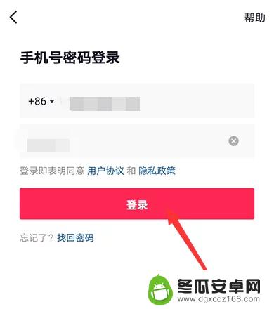 抖音可以用账号登陆吗(抖音可以用账号登陆吗安全吗)