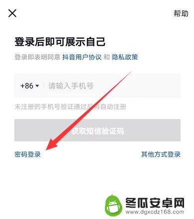 抖音可以用账号登陆吗(抖音可以用账号登陆吗安全吗)