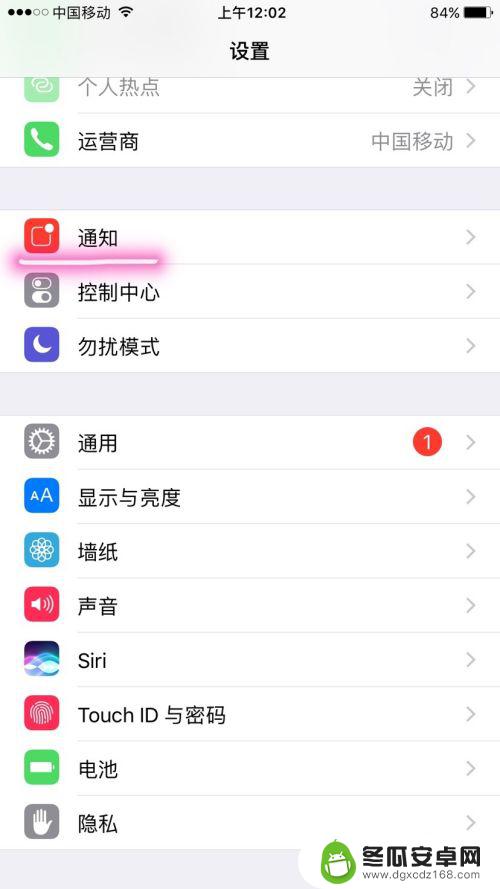 苹果手机弹窗怎么锁定窗口 怎么关闭iPhone上的烦人应用弹窗