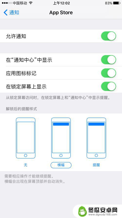 苹果手机弹窗怎么锁定窗口 怎么关闭iPhone上的烦人应用弹窗