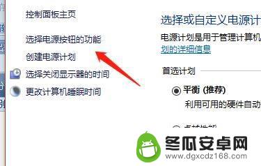 设置里面怎么找关机 如何设置电脑的关机时间