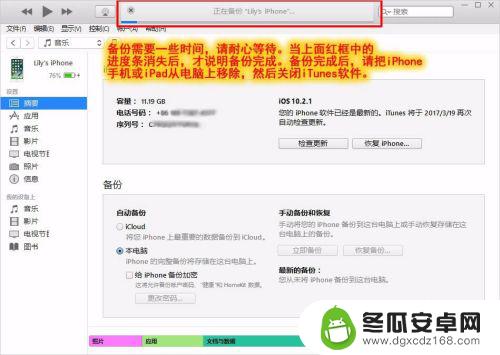 苹果手机文档怎么倒出 如何将iPhone苹果手机文件传输到电脑