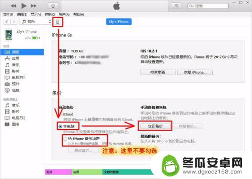 苹果手机文档怎么倒出 如何将iPhone苹果手机文件传输到电脑