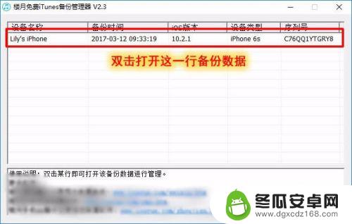 苹果手机文档怎么倒出 如何将iPhone苹果手机文件传输到电脑