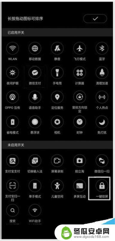 oppo手机的一键锁屏怎么设置 oppo reno一键锁屏功能使用教程
