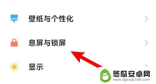 手机大屏幕时间怎么设置 手机屏幕显示时间太长怎么办