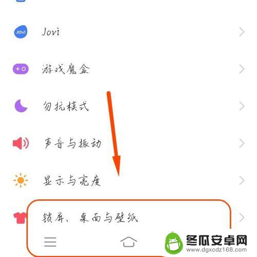 vivo手机怎么调按键显示出来 vivo手机底部按键设置方法