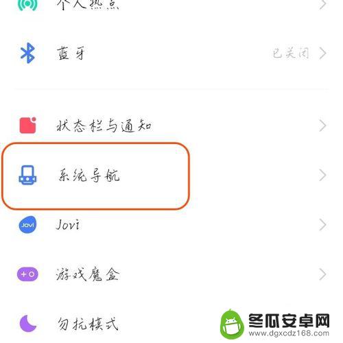 vivo手机怎么调按键显示出来 vivo手机底部按键设置方法