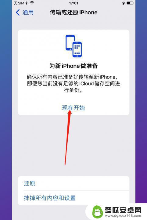 苹果怎么把icloud备份的东西导入到新手机 如何将iCloud备份恢复到新手机