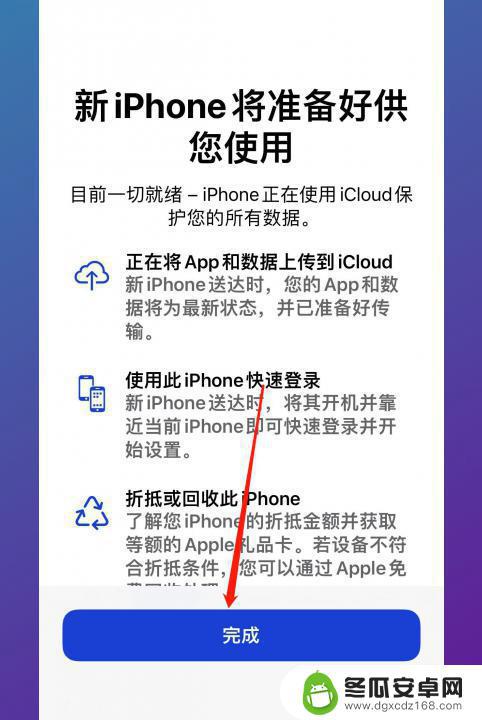 苹果怎么把icloud备份的东西导入到新手机 如何将iCloud备份恢复到新手机