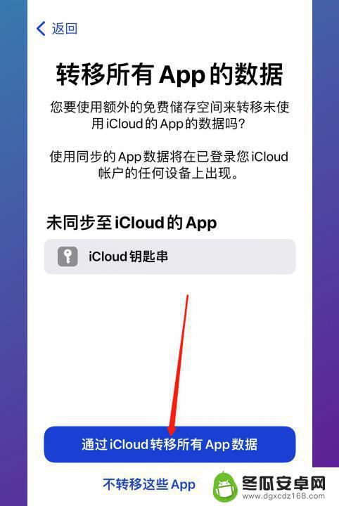 苹果怎么把icloud备份的东西导入到新手机 如何将iCloud备份恢复到新手机