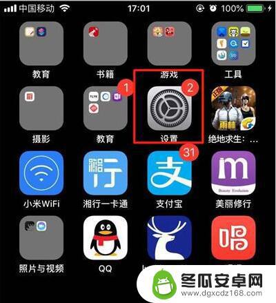 苹果手机自带美颜怎么消除 iPhone XR如何关闭前置美颜功能