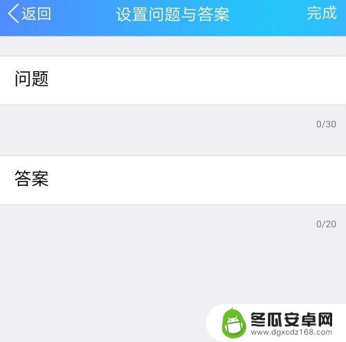 手机怎么设置提问 如何设置QQ好友的验证方式