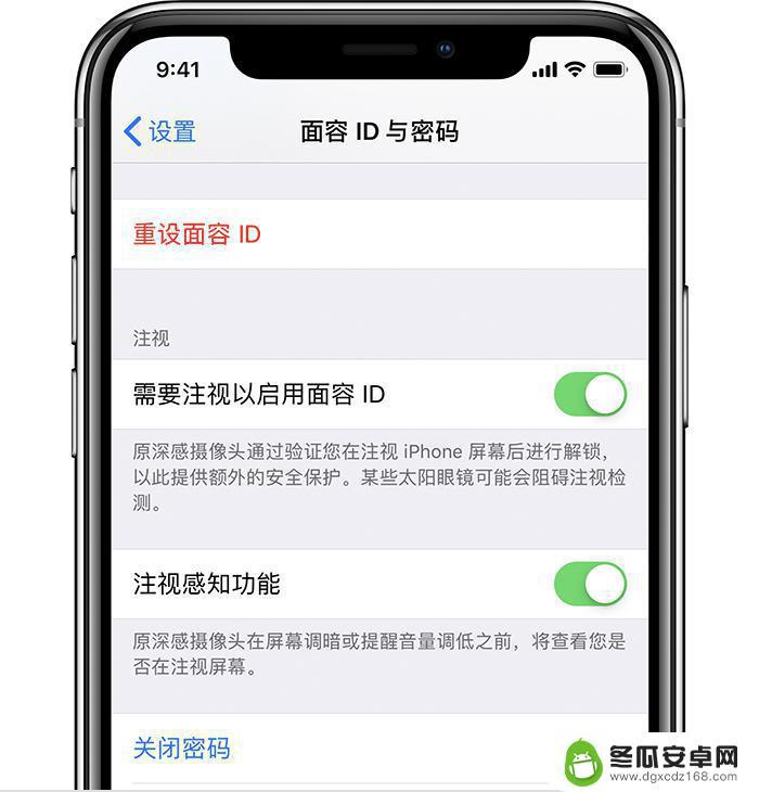 苹果手机如何做到窥视屏幕 iPhone 注视感知功能是什么原理