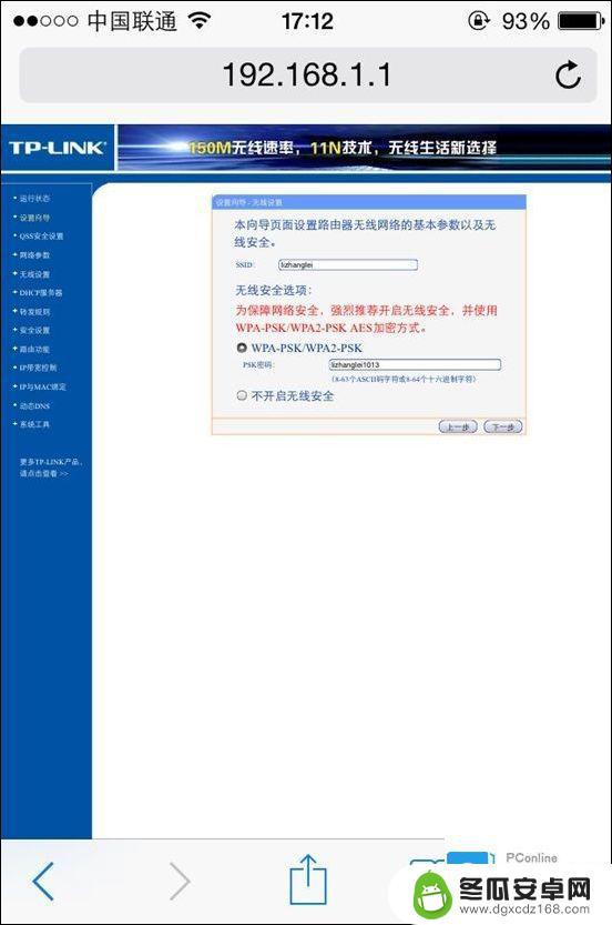 手机如何打开路由器设置界面 手机设置无线路由器的详细步骤