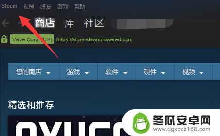 战地5steam如何换号 steam怎么切换登录账号