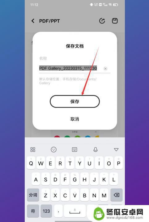 手机拍的照片怎么做成pdf 手机照片转换成PDF软件