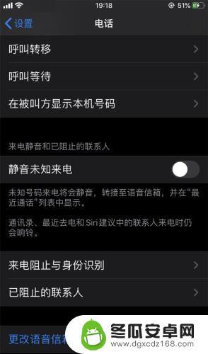 苹果手机来电怎么不响铃声 iPhone来电不响铃的教程