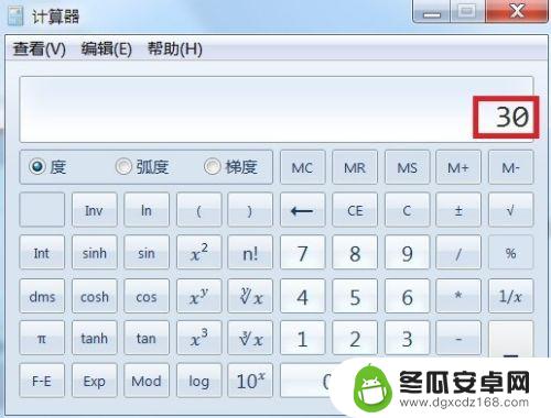 vivo手机计算器怎么算反三角函数 Win7计算器如何使用反三角函数