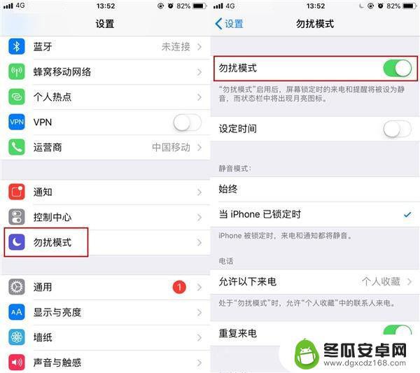 苹果手机来电怎么不响铃声 iPhone来电不响铃的教程