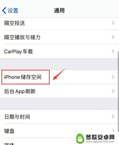 苹果手机怎么删除残余软件 iPhone删除卸载残留的方法