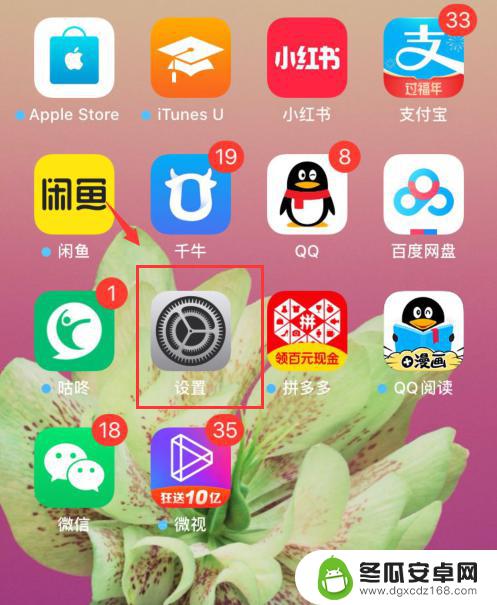 苹果手机怎么删除残余软件 iPhone删除卸载残留的方法