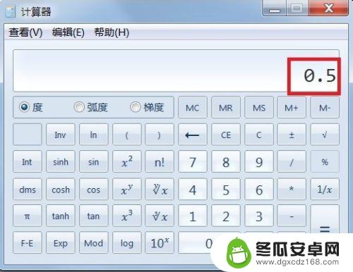 vivo手机计算器怎么算反三角函数 Win7计算器如何使用反三角函数