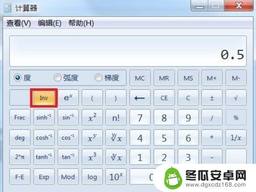 vivo手机计算器怎么算反三角函数 Win7计算器如何使用反三角函数