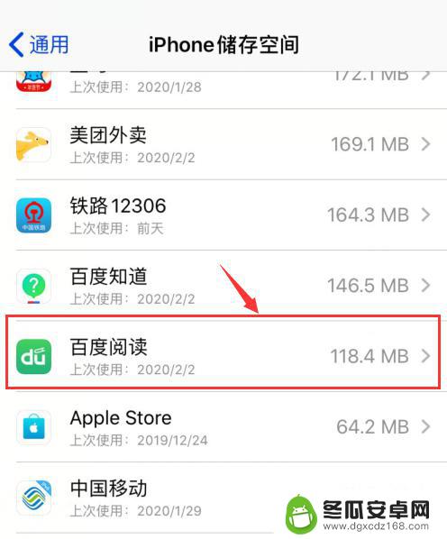 苹果手机怎么删除残余软件 iPhone删除卸载残留的方法